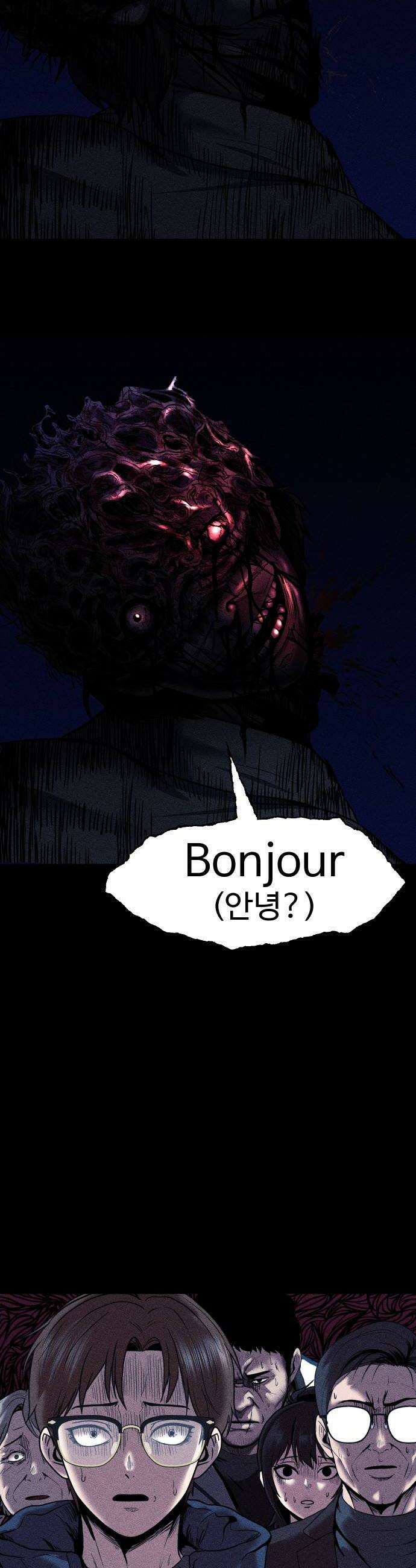 지옥도시 23 루시앙 아르노 48