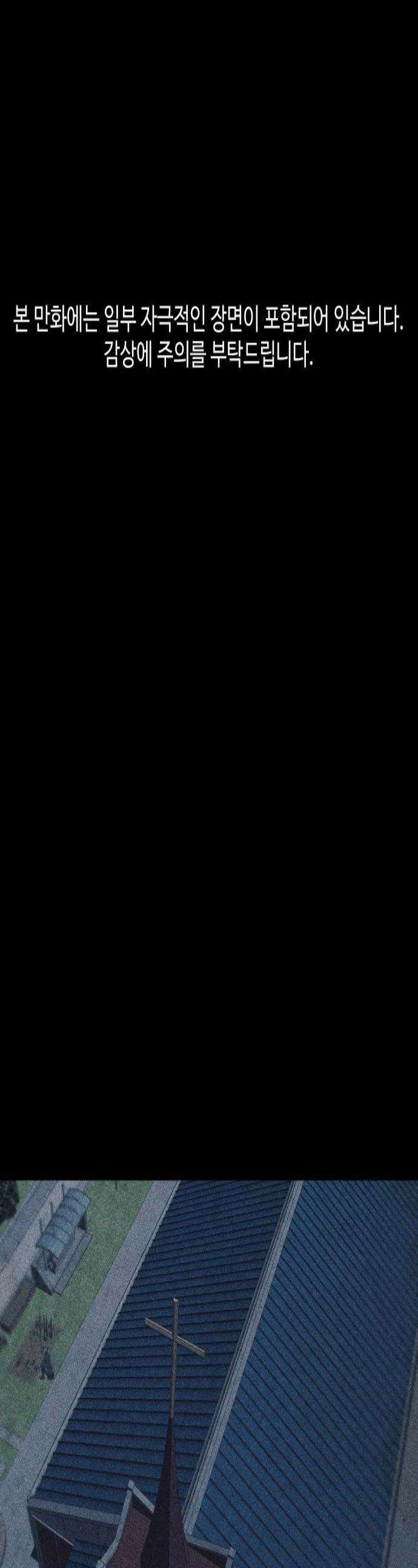 지옥도시 31 침입자2 1