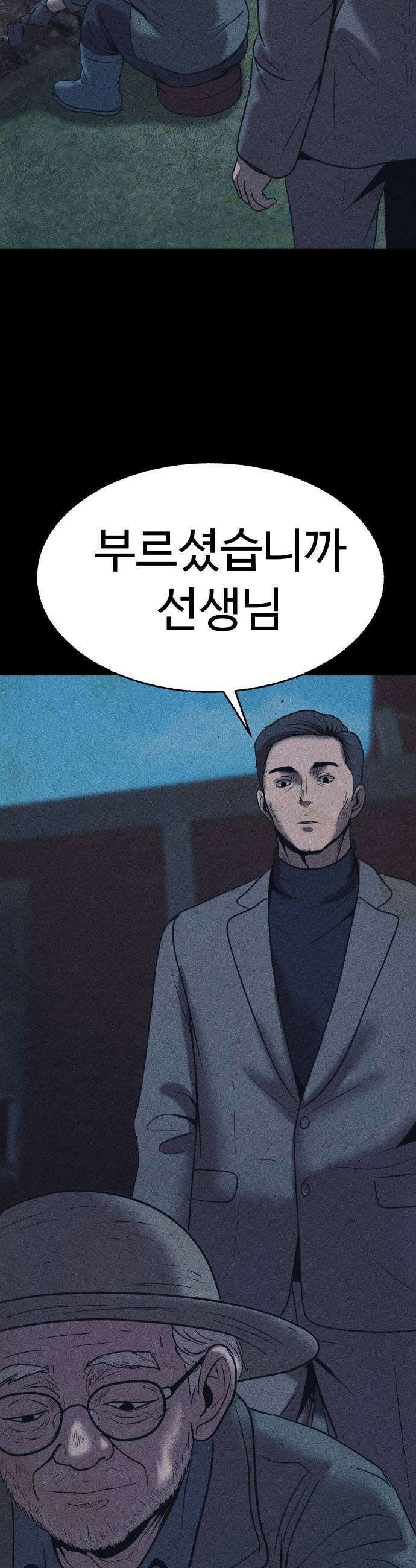 지옥도시 31 침입자2 5