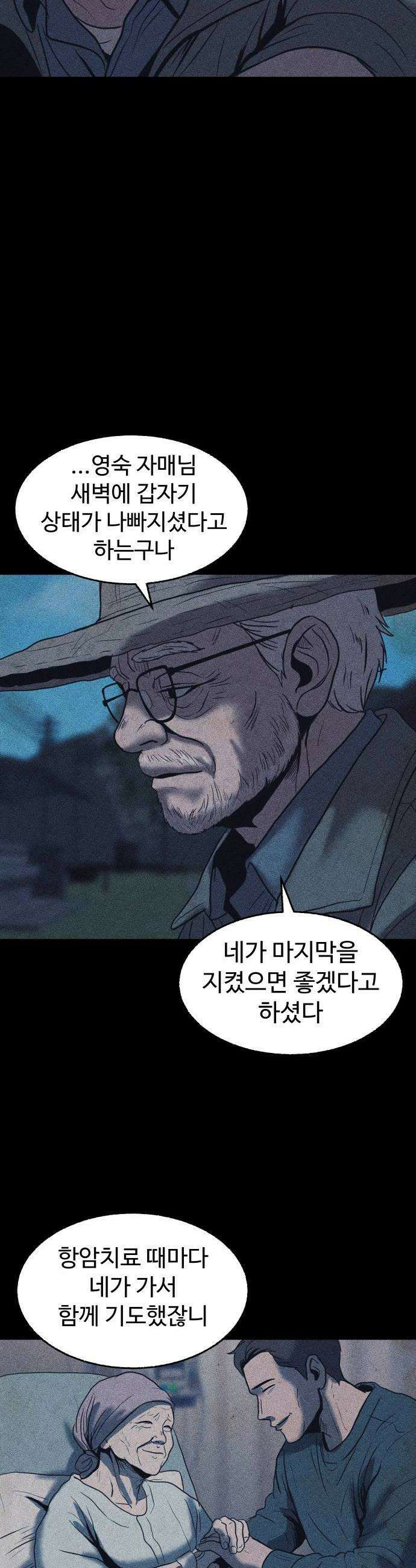 지옥도시 31 침입자2 6