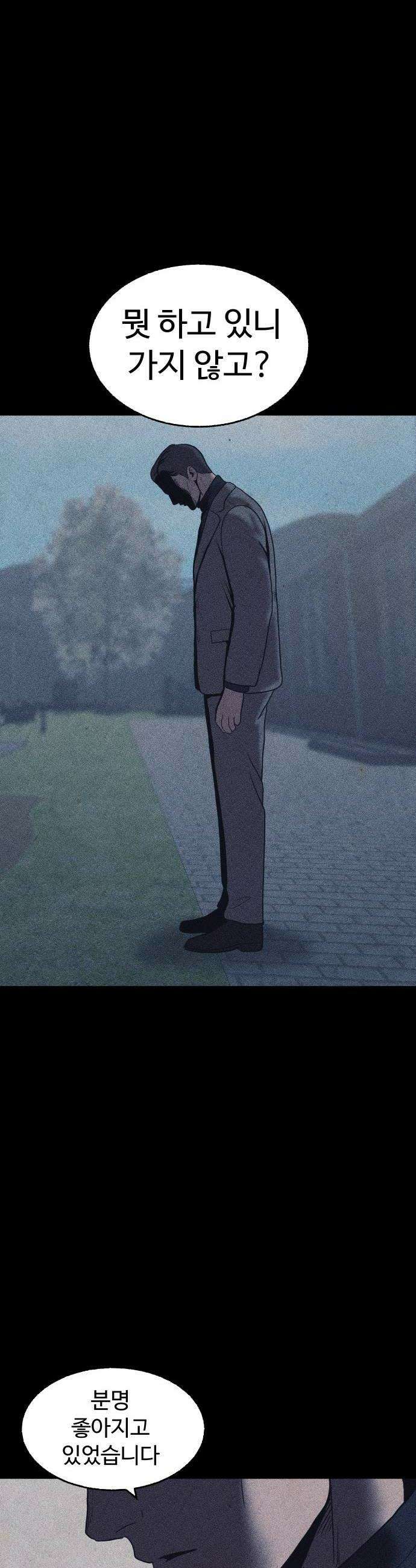 지옥도시 31 침입자2 8