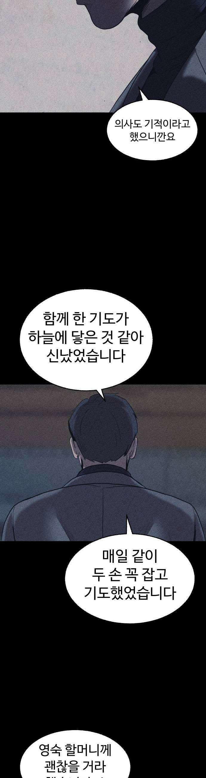 지옥도시 31 침입자2 9