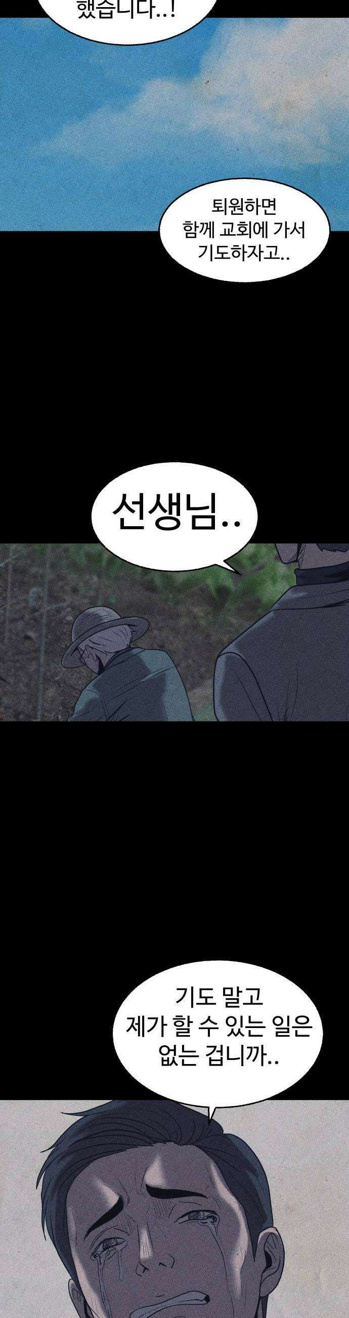 지옥도시 31 침입자2 10