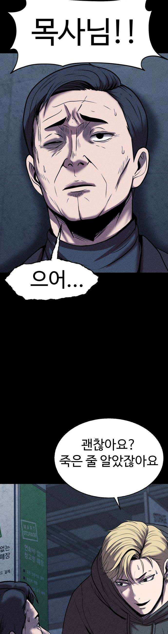 지옥도시 31 침입자2 12