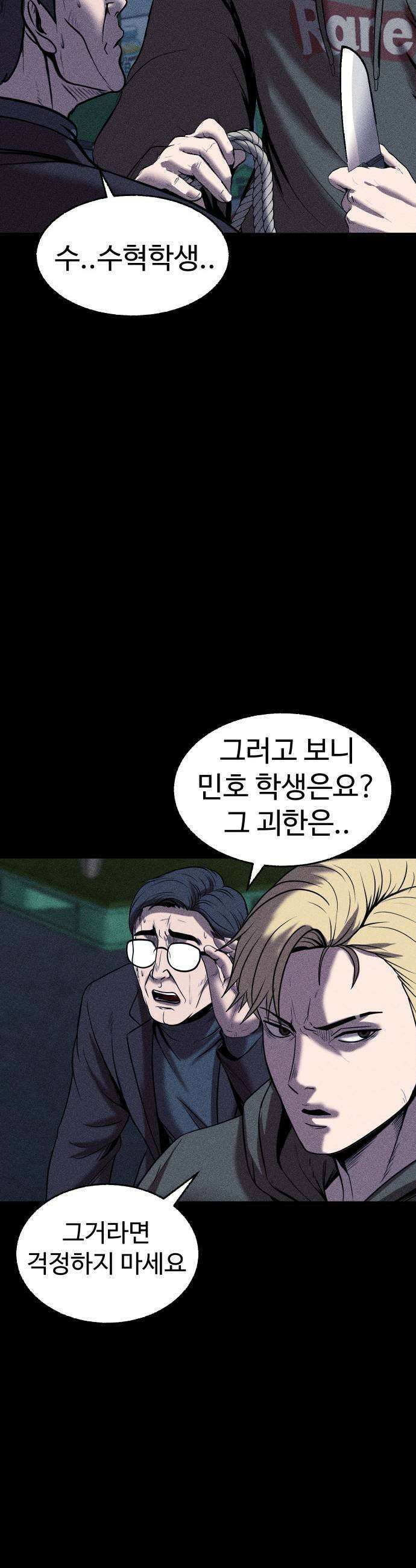 지옥도시 31 침입자2 13