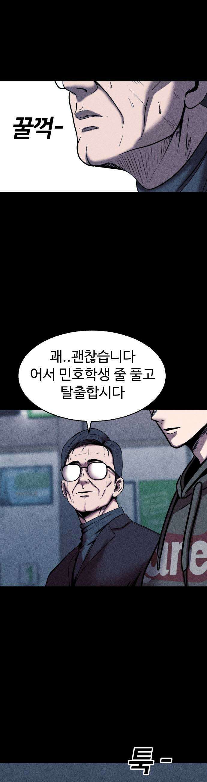 지옥도시 31 침입자2 17