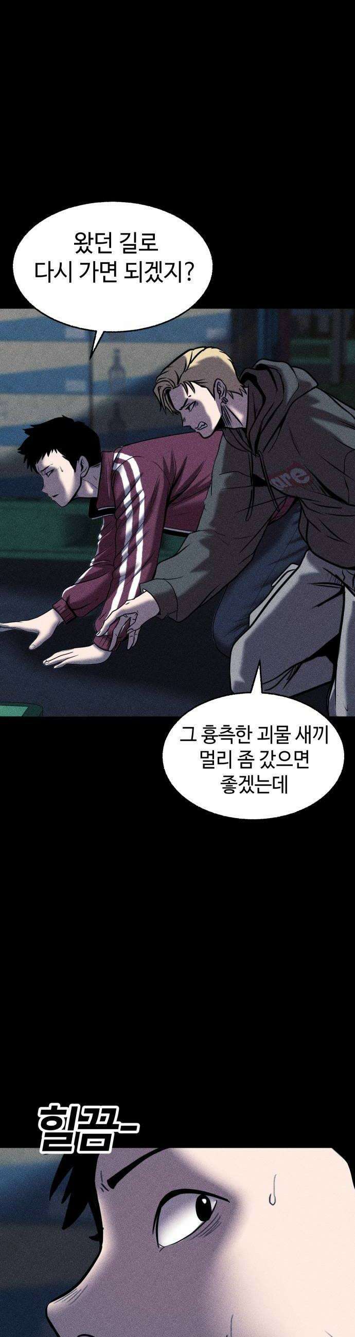 지옥도시 31 침입자2 20