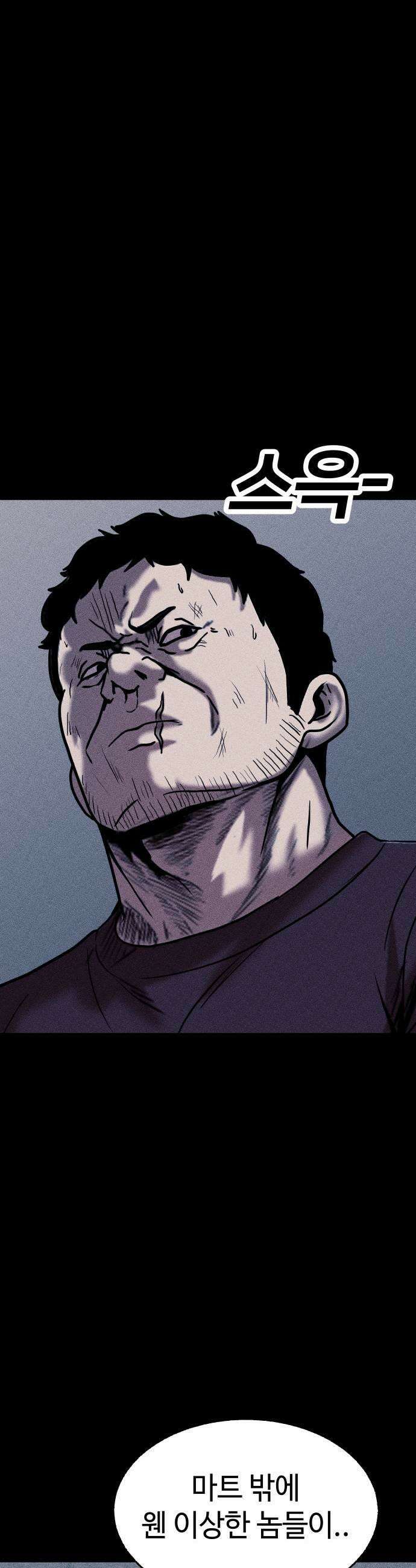 지옥도시 31 침입자2 25