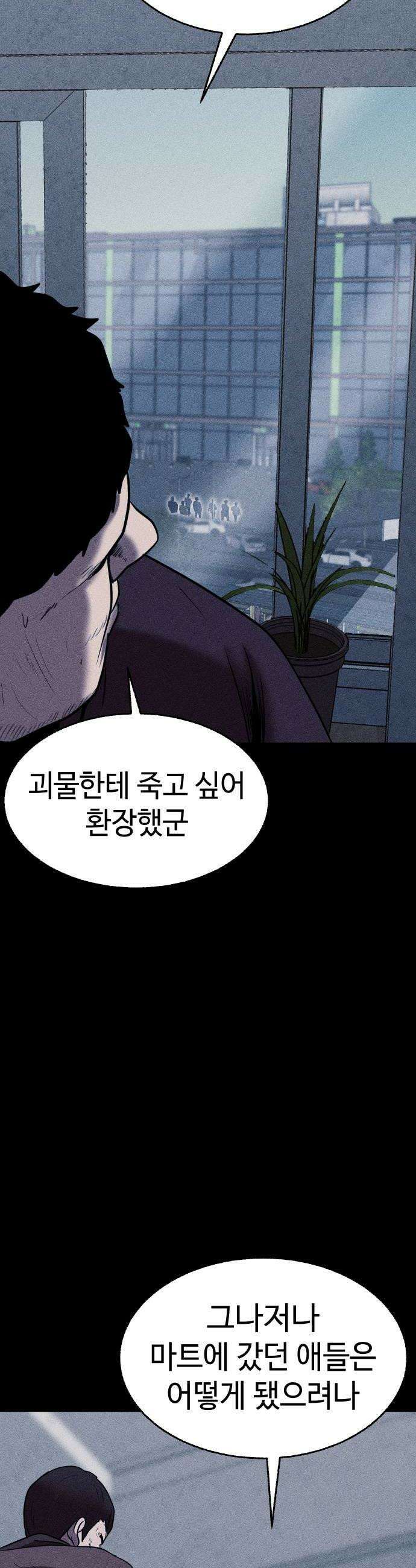 지옥도시 31 침입자2 26
