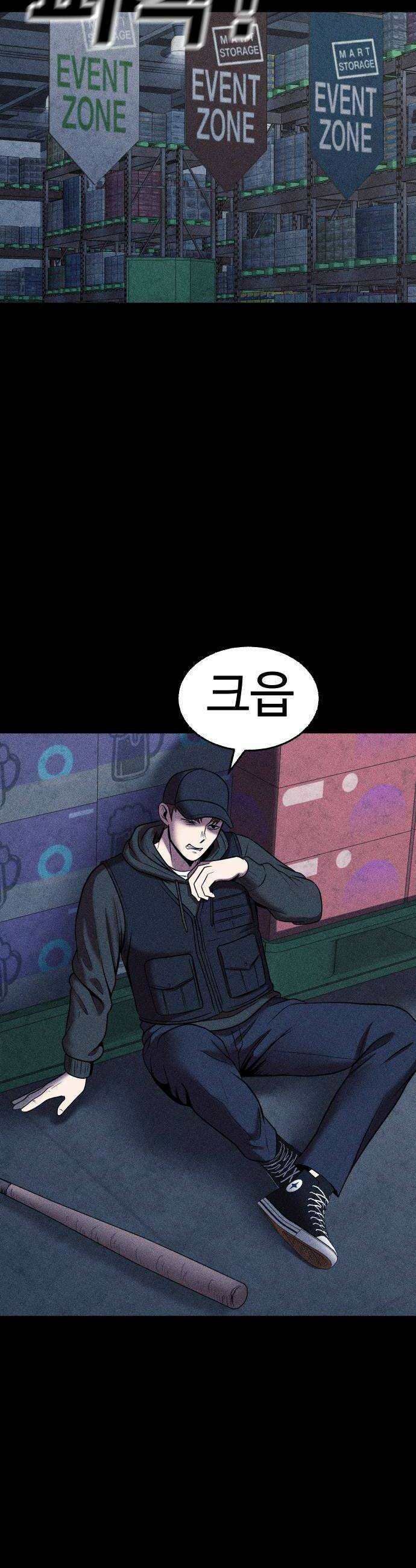 지옥도시 31 침입자2 28