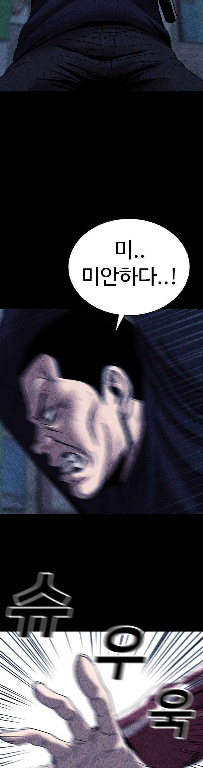 지옥도시 31 침입자2 30