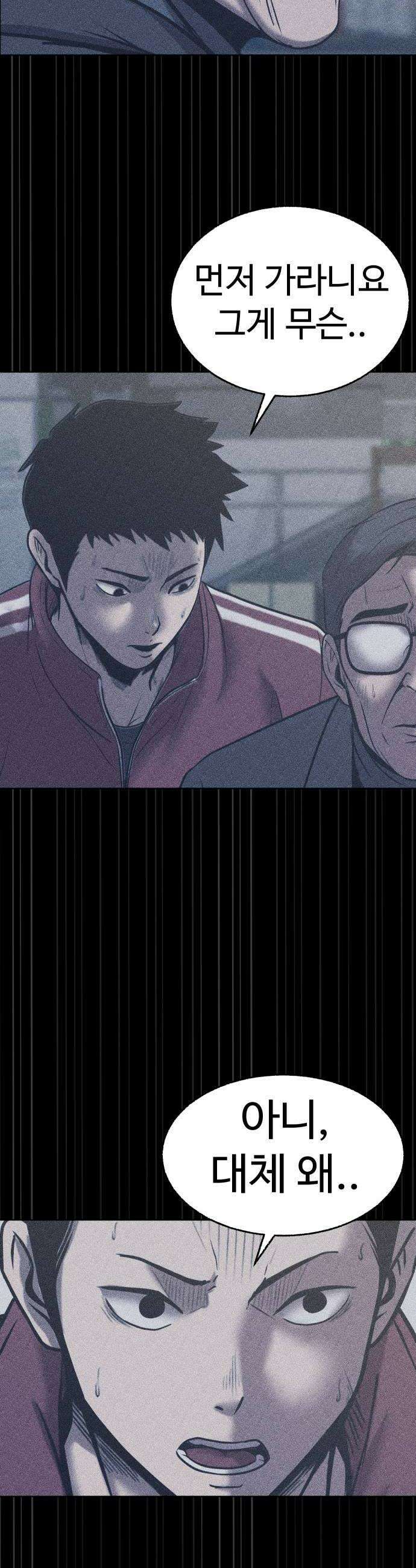 지옥도시 31 침입자2 36