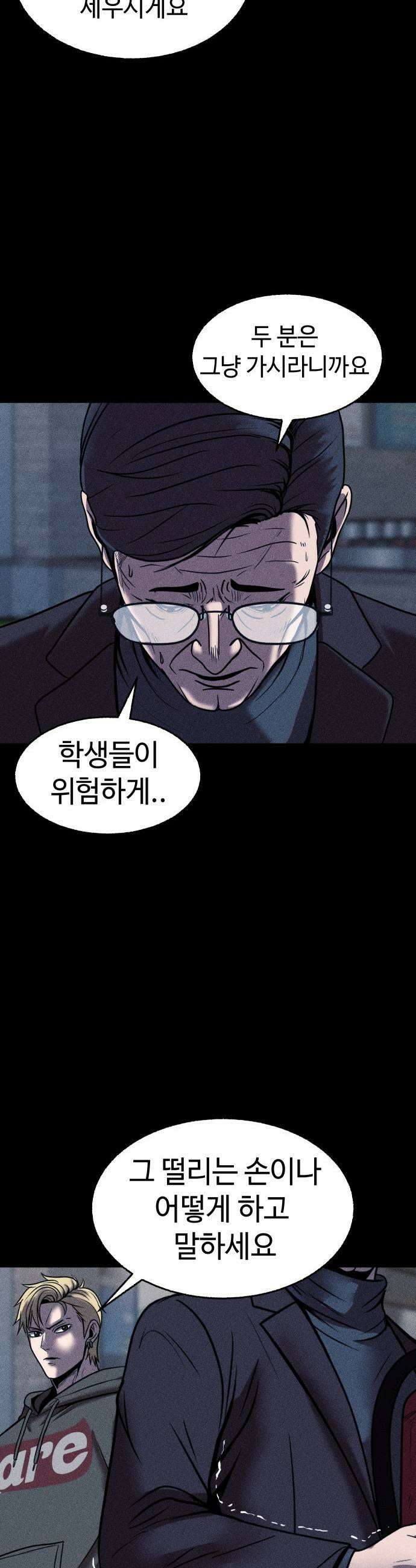 지옥도시 31 침입자2 39