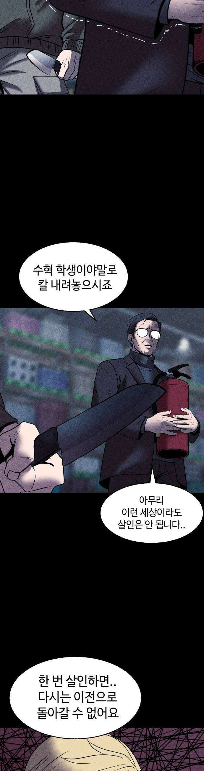 지옥도시 31 침입자2 40