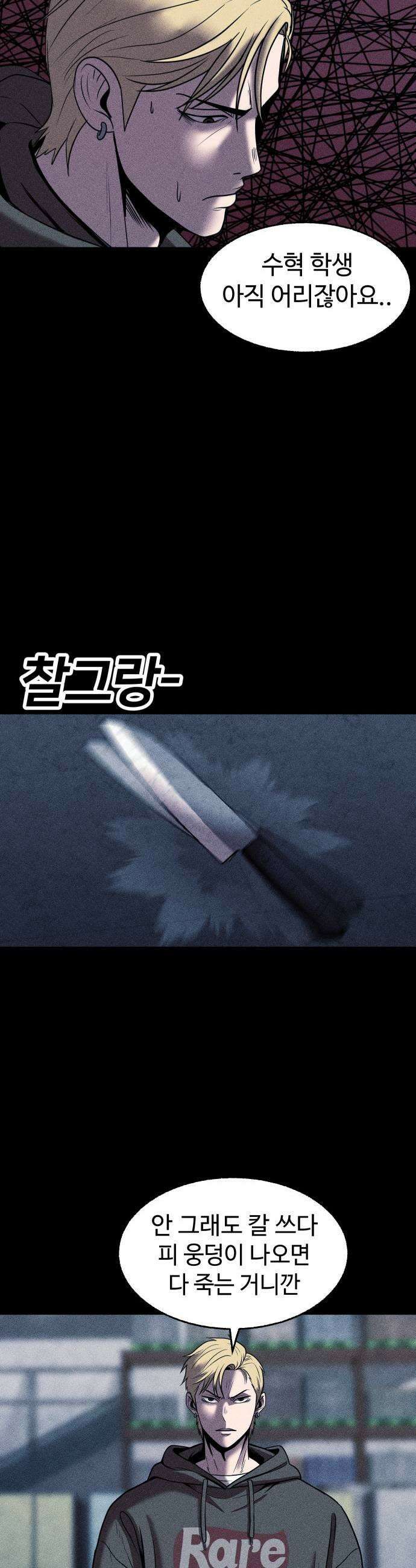 지옥도시 31 침입자2 41
