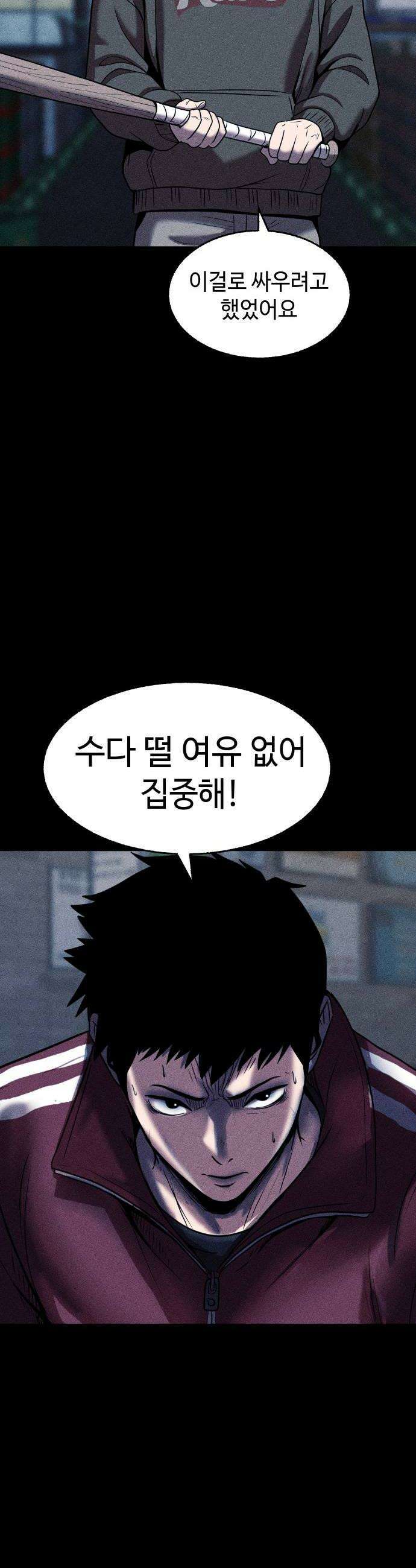 지옥도시 31 침입자2 42