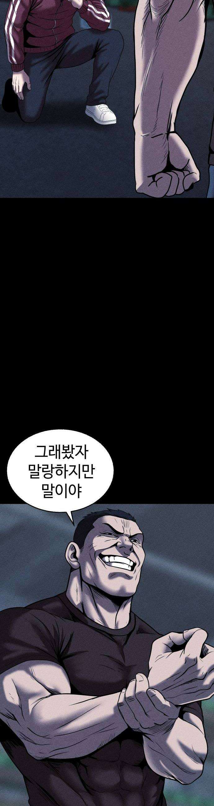 지옥도시 31 침입자2 50