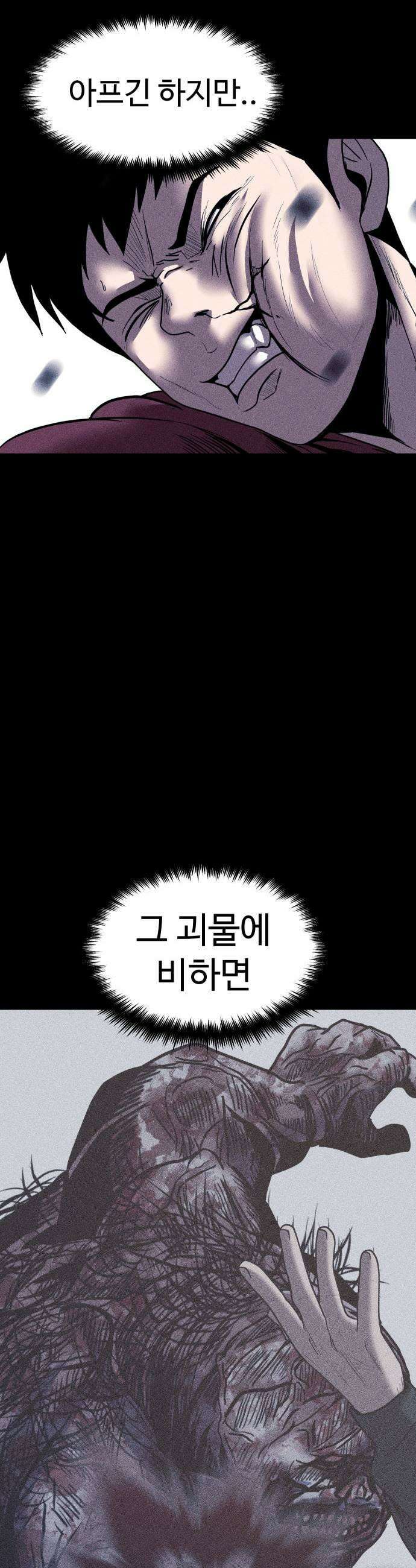 지옥도시 31 침입자2 53