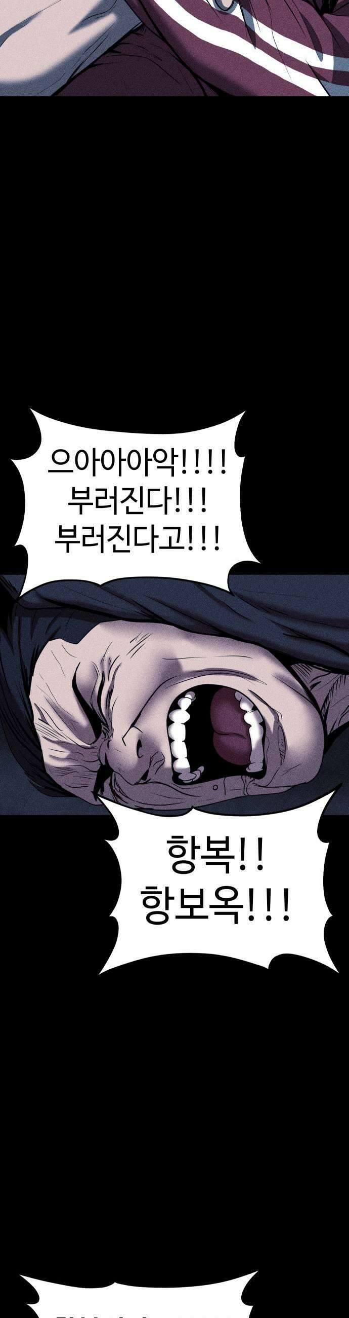 지옥도시 31 침입자2 57