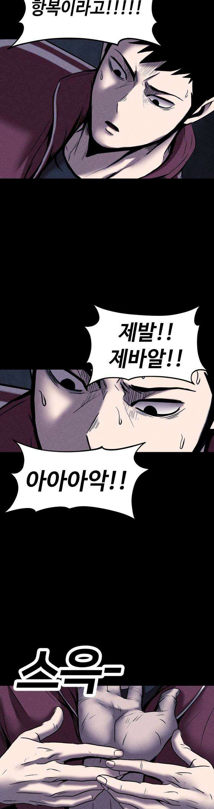 지옥도시 31 침입자2 58