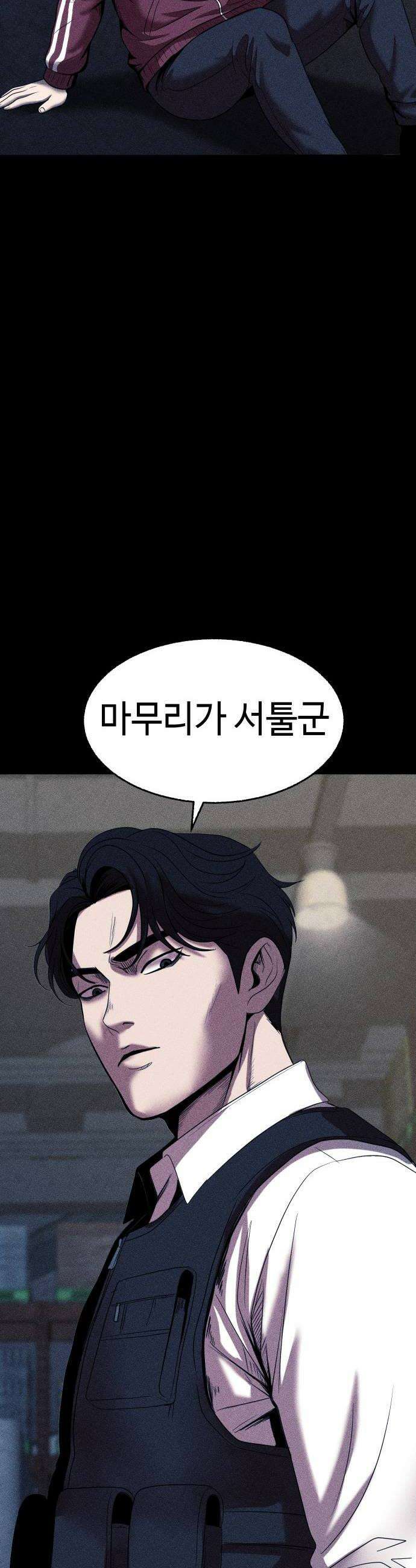 지옥도시 31 침입자2 64