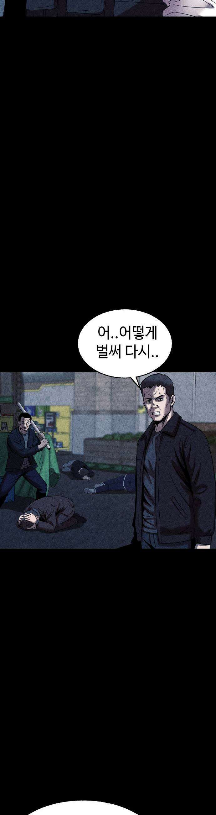 지옥도시 31 침입자2 65