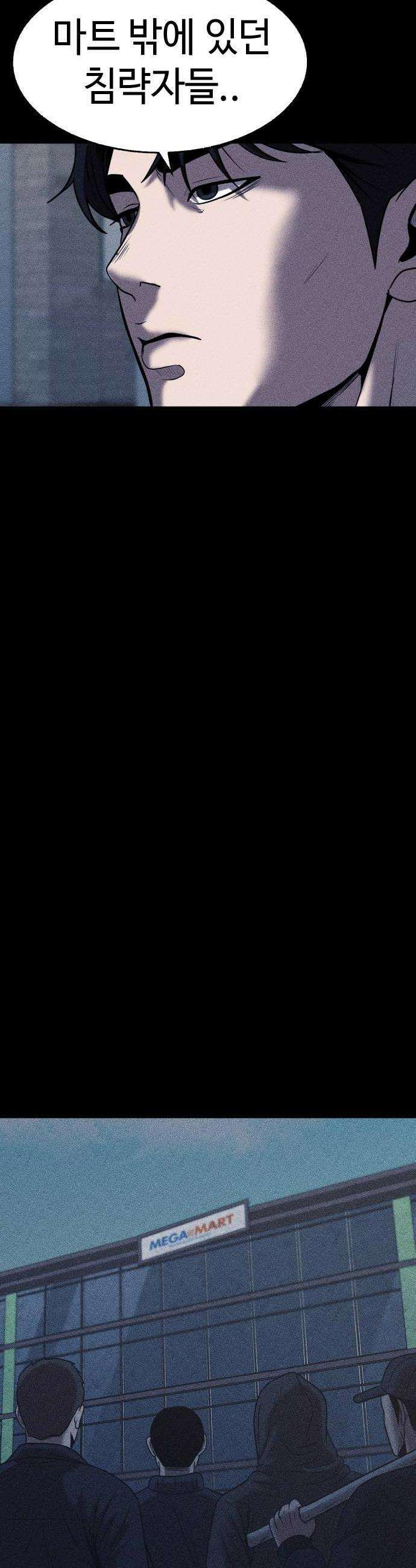 지옥도시 31 침입자2 66