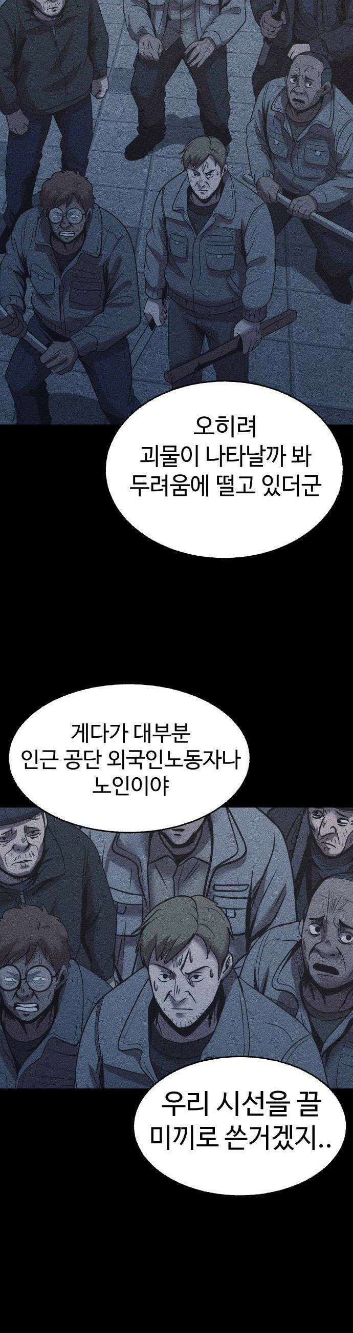지옥도시 31 침입자2 68