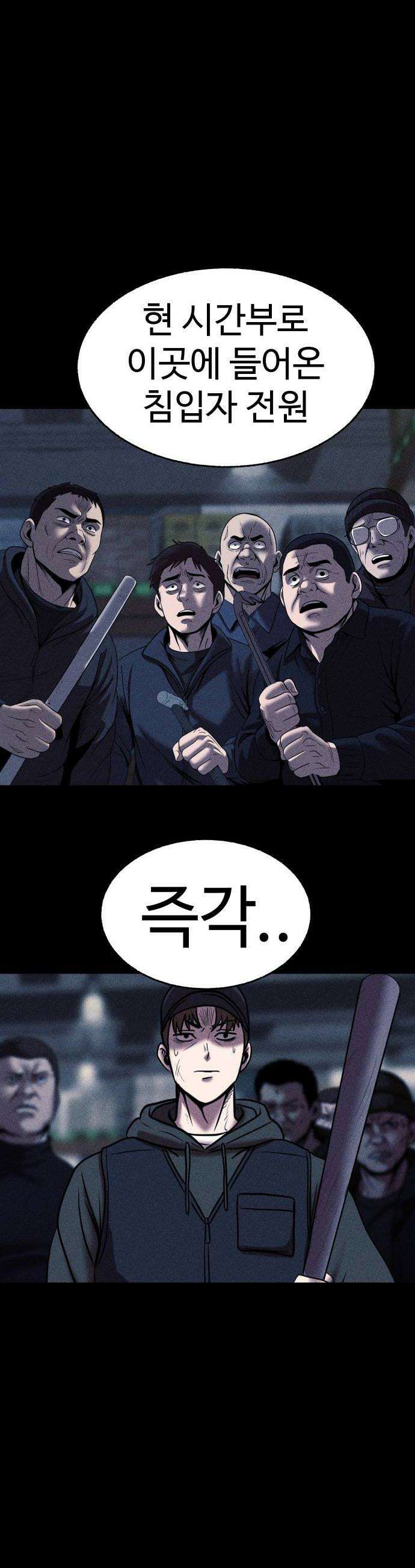 지옥도시 31 침입자2 70