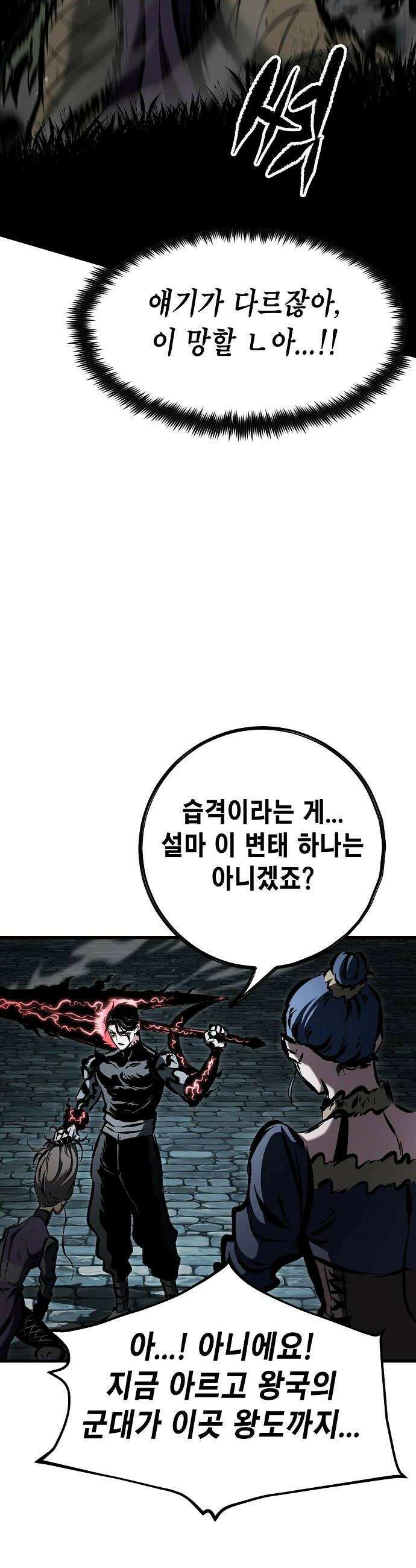 문양전 36화  귀연 8