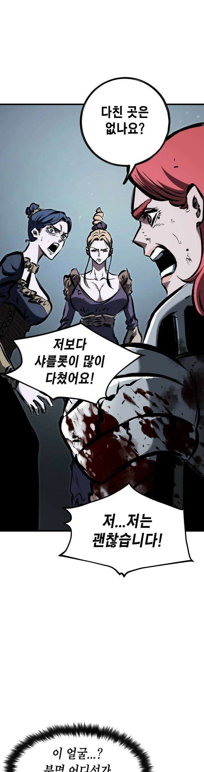 문양전 36화  귀연 10