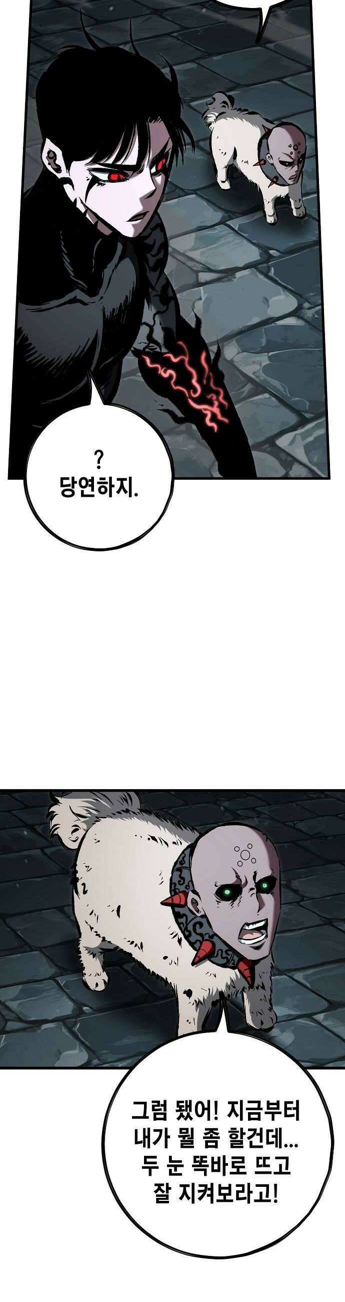 문양전 36화  귀연 12