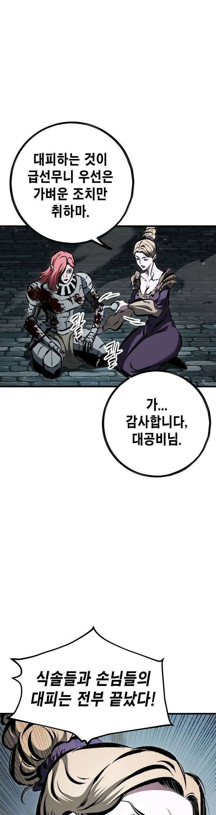 문양전 36화  귀연 13