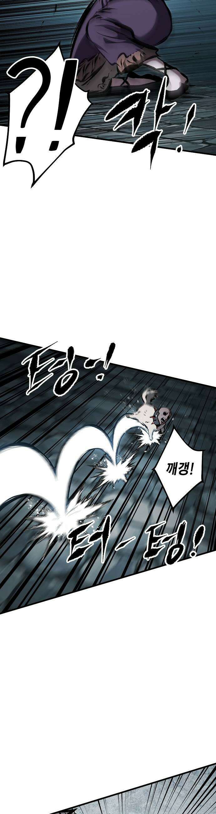 문양전 36화  귀연 15