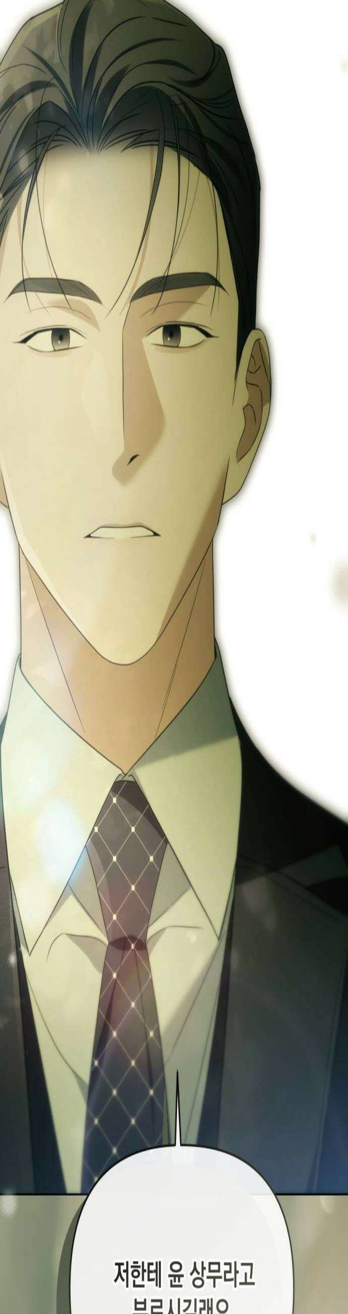 차라리 빌런으로 살겠다 33화  선의의 경쟁 3