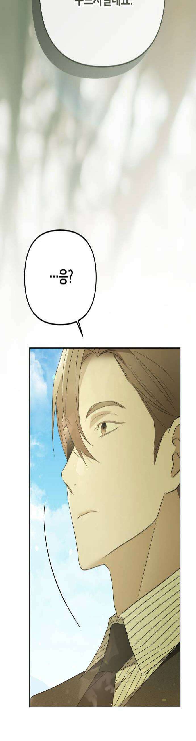 차라리 빌런으로 살겠다 33화  선의의 경쟁 4