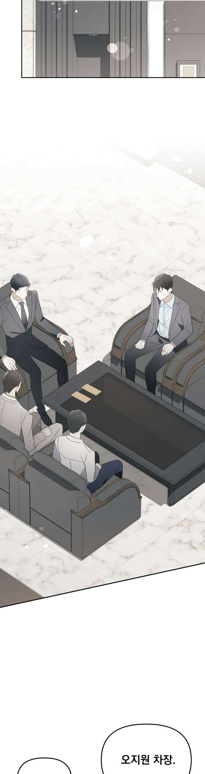 차라리 빌런으로 살겠다 33화  선의의 경쟁 9