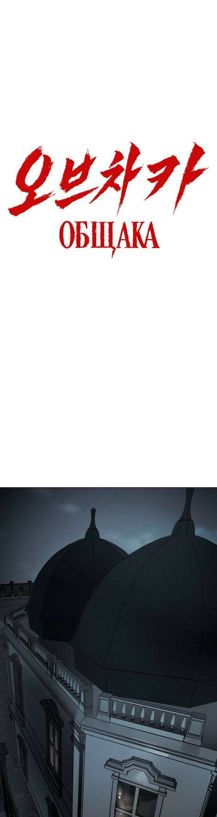 오브차카 014 46