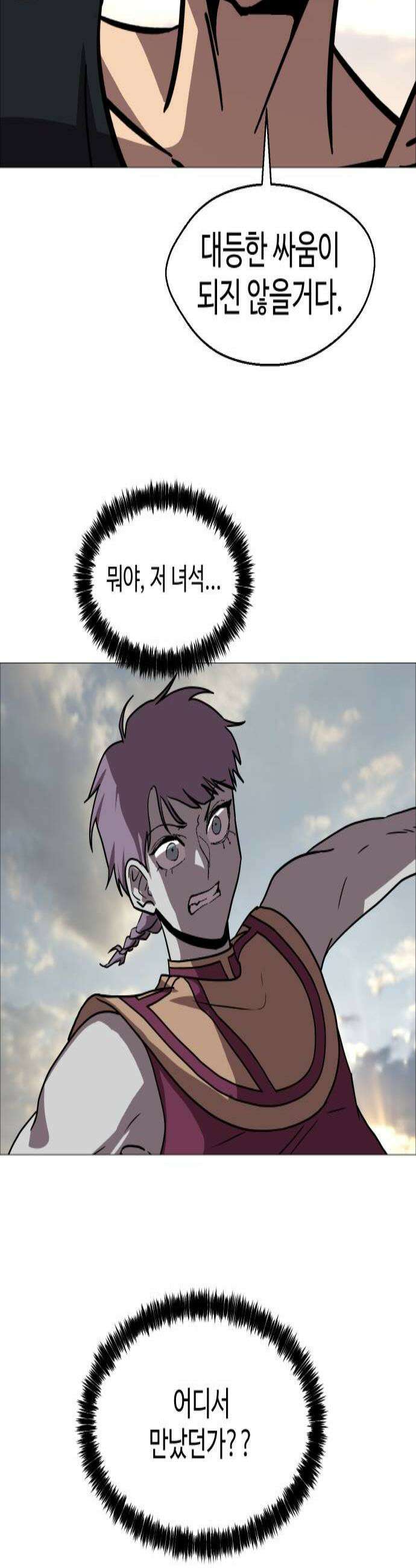 어글리후드 342 골든타임 2