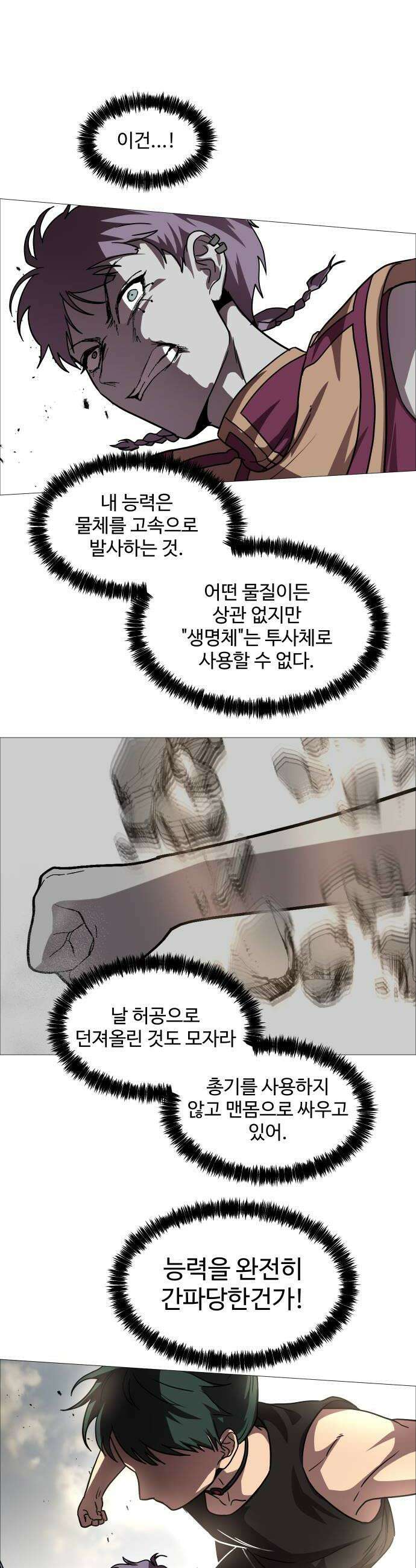 어글리후드 342 골든타임 6