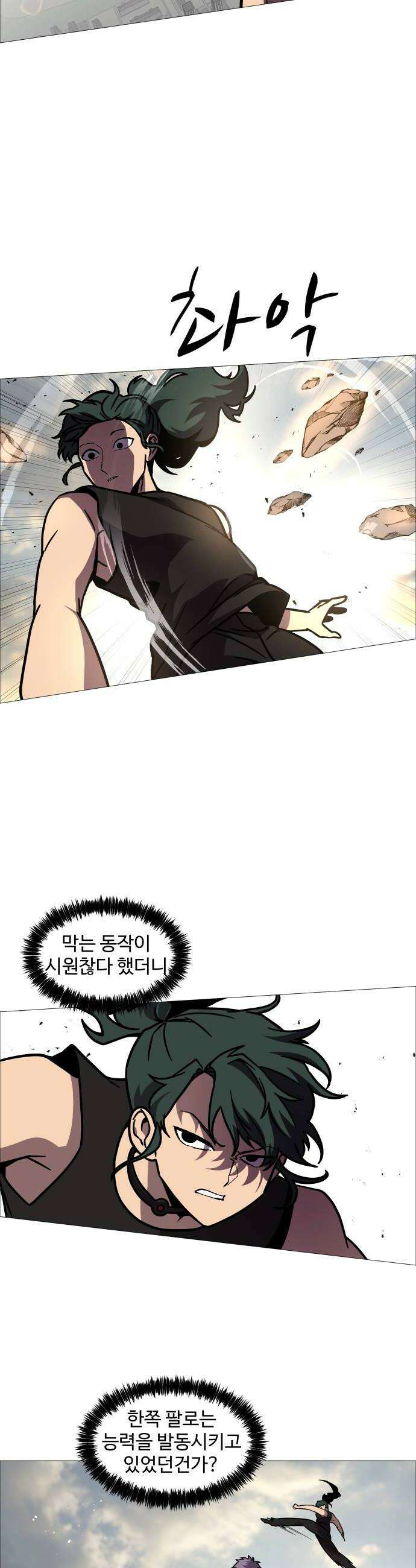 어글리후드 342 골든타임 12