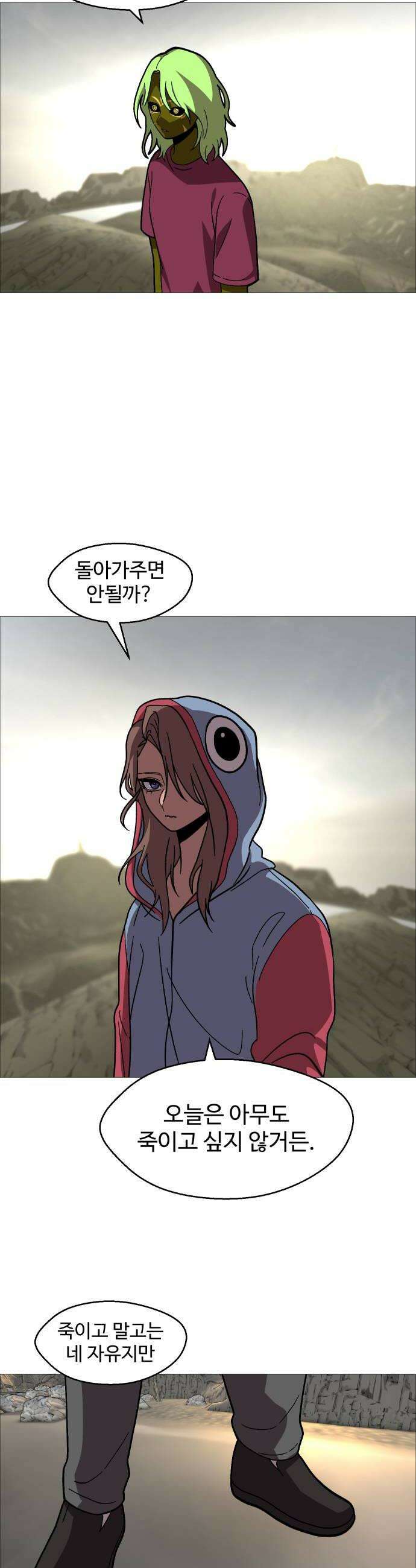 어글리후드 342 골든타임 36