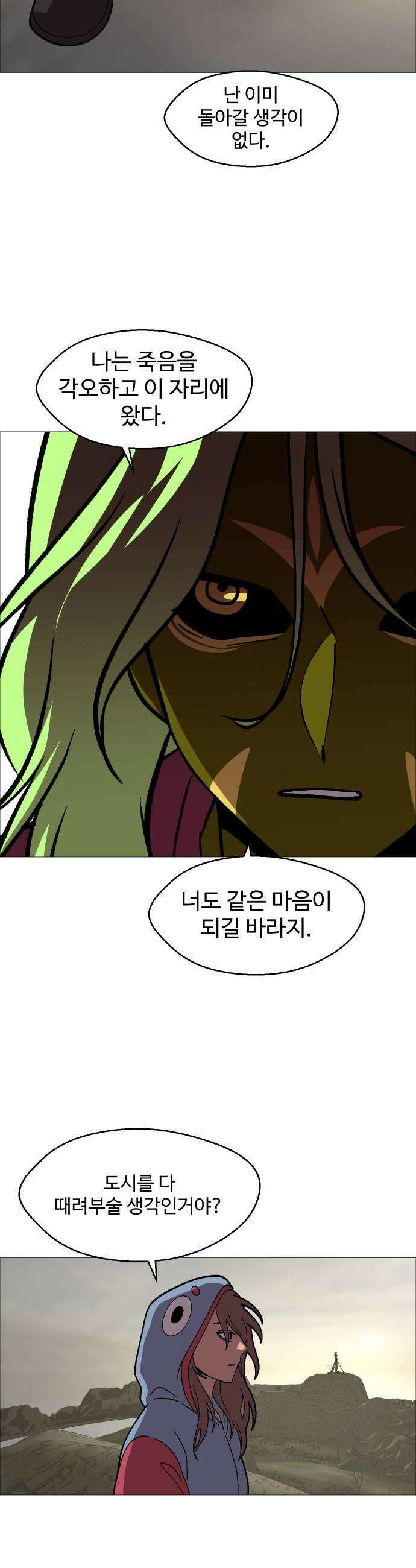 어글리후드 342 골든타임 37