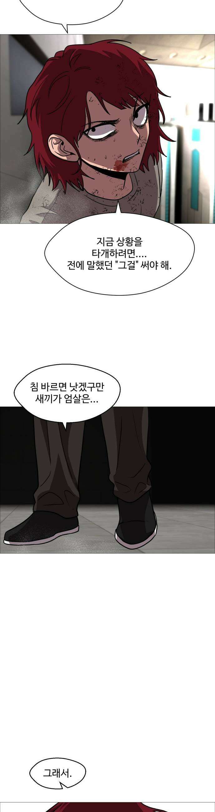 어글리후드 342 골든타임 49