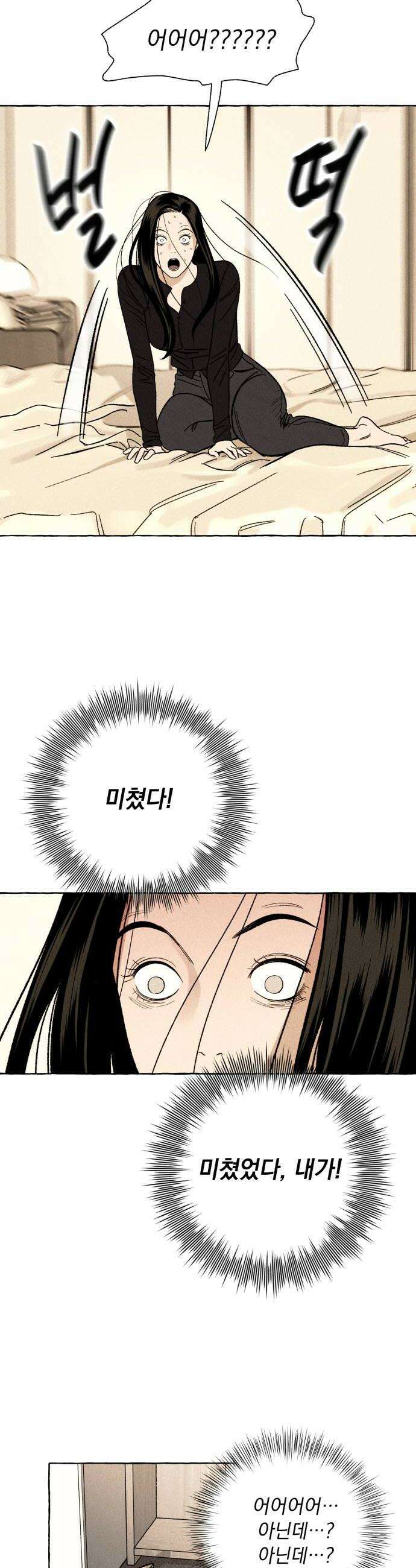 저궤도인간 25화 6