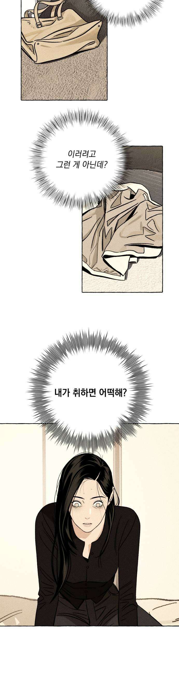 저궤도인간 25화 7