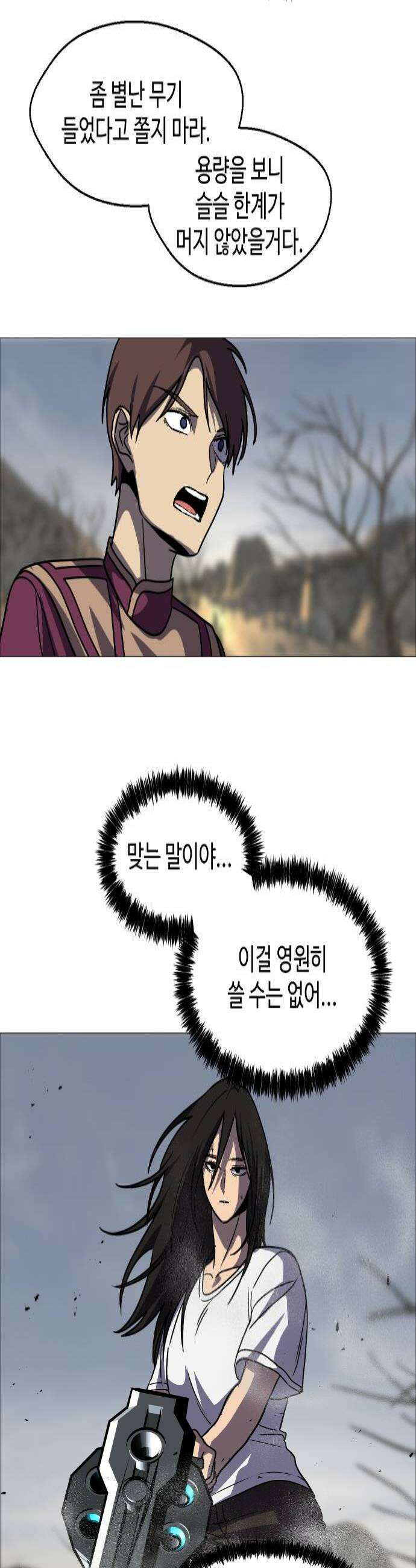 어글리후드 346 지원군 4