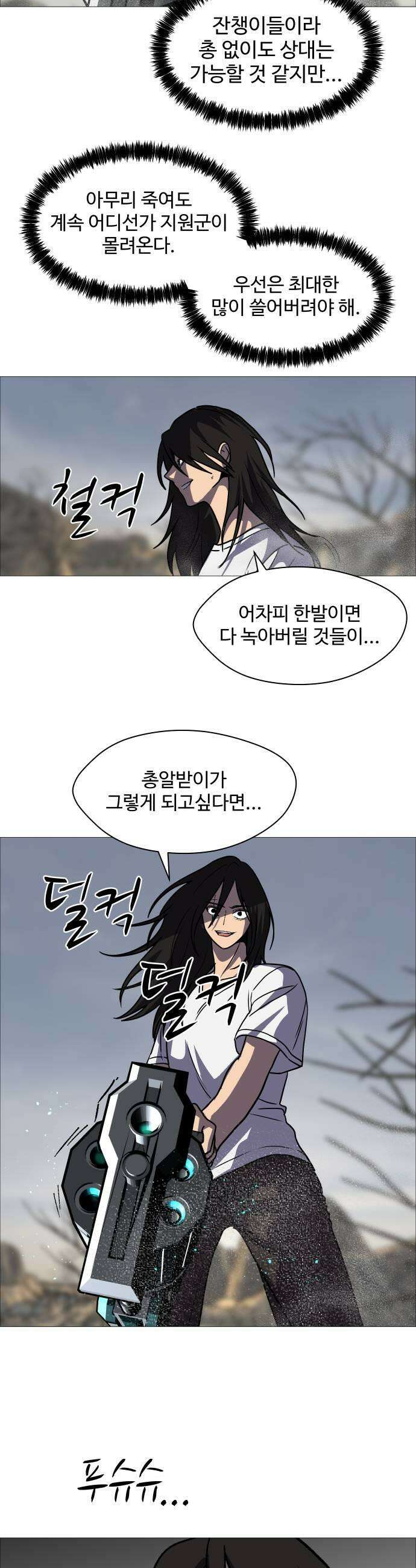 어글리후드 346 지원군 5
