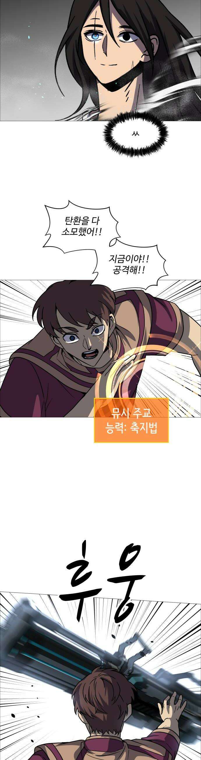 어글리후드 346 지원군 6