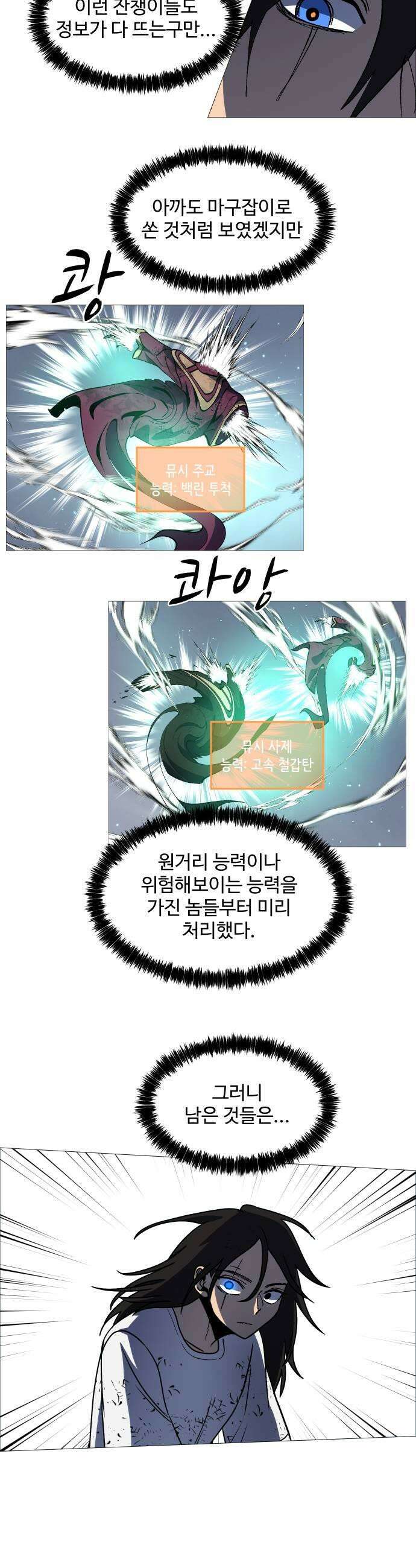 어글리후드 346 지원군 11